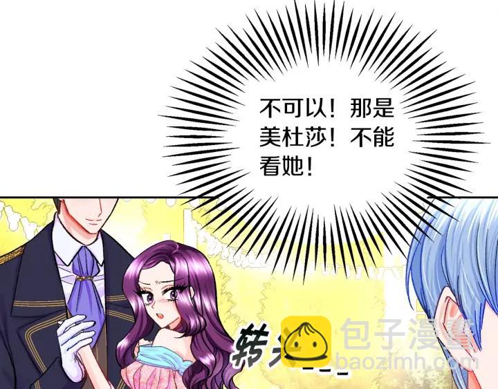 第8话 奶狗王子？77