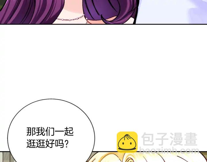 第9话 王子殿下你人设崩了10