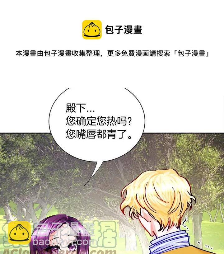 第9话 王子殿下你人设崩了104
