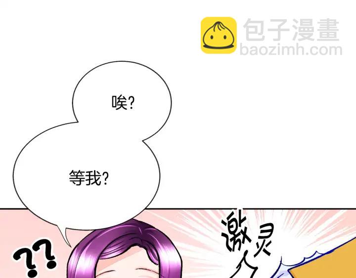 第9话 王子殿下你人设崩了117