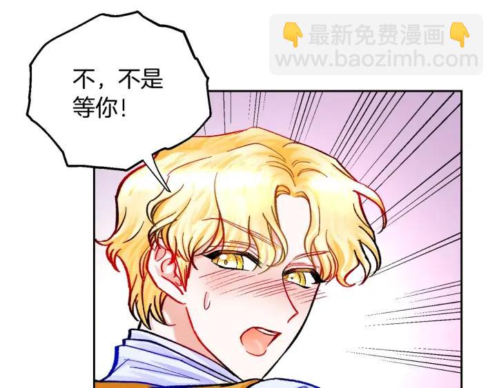 第9话 王子殿下你人设崩了119
