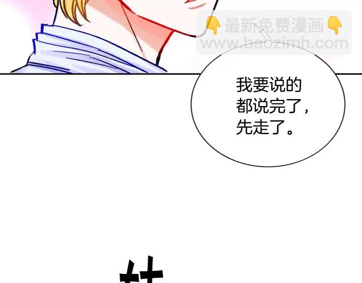 第9话 王子殿下你人设崩了122