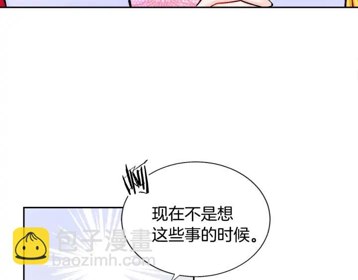 第9话 王子殿下你人设崩了126