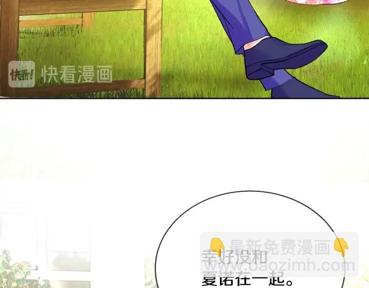第9话 王子殿下你人设崩了135