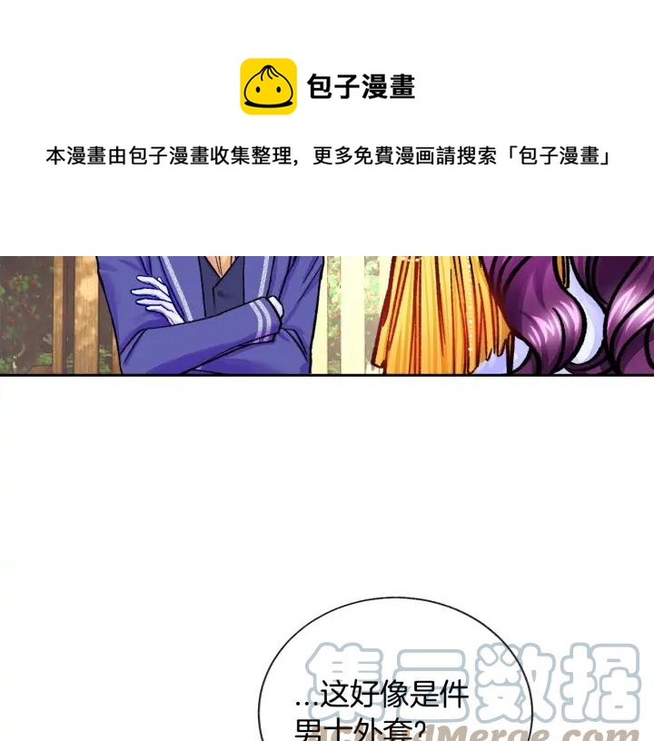 第9话 王子殿下你人设崩了140