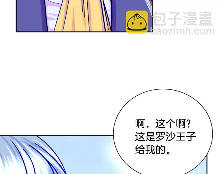第9话 王子殿下你人设崩了142