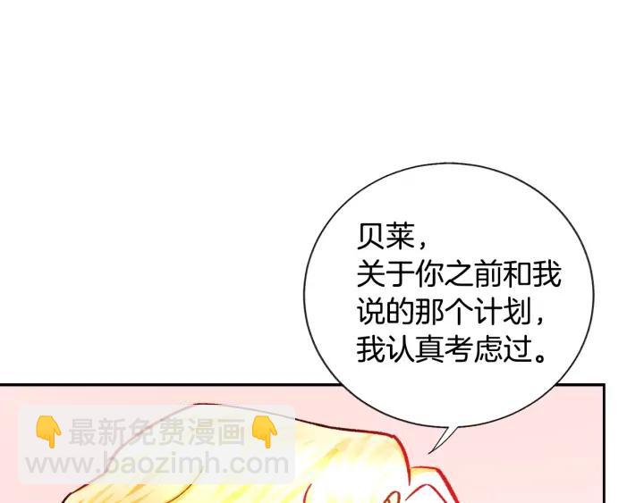 第9话 王子殿下你人设崩了41