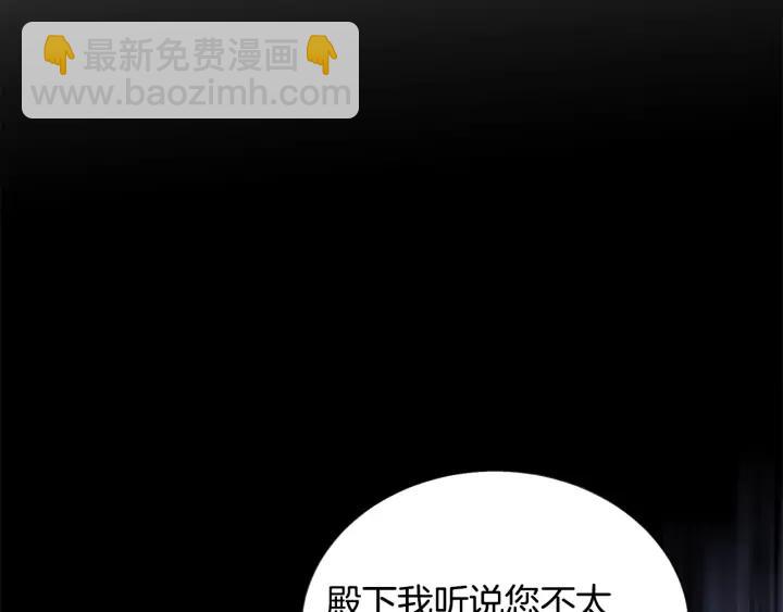 第9话 王子殿下你人设崩了45