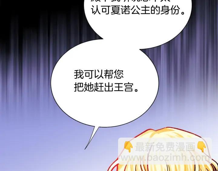 第9话 王子殿下你人设崩了50