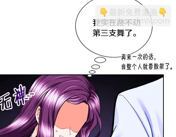 第9话 王子殿下你人设崩了7