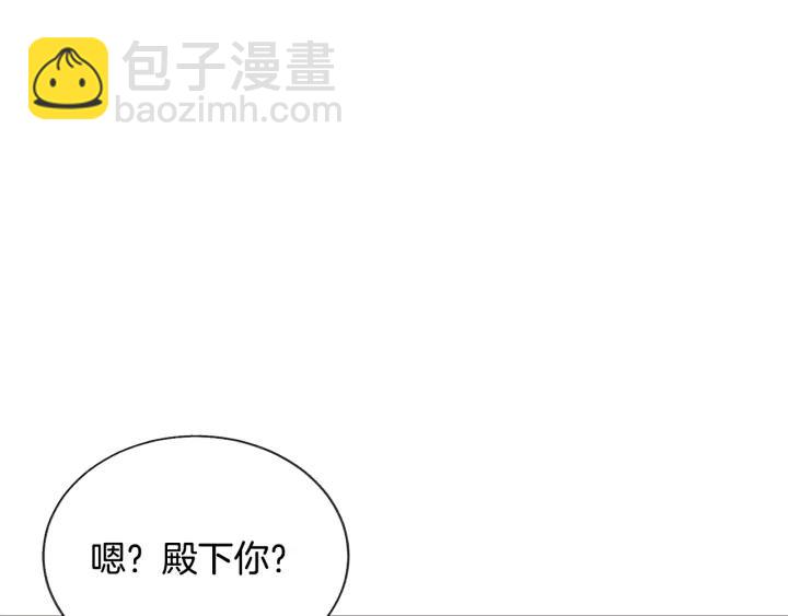 第9话 王子殿下你人设崩了70