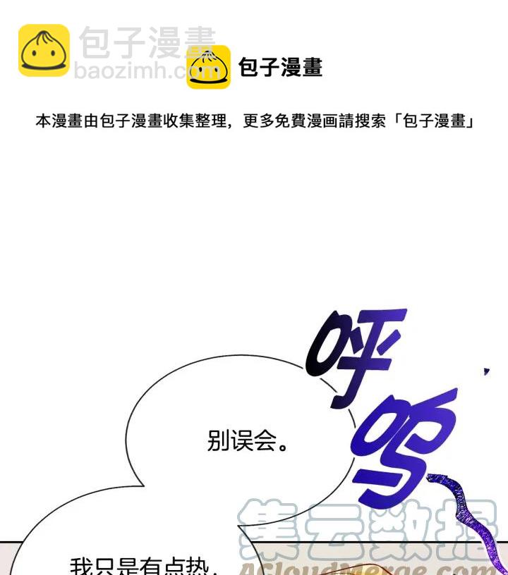 第9话 王子殿下你人设崩了72