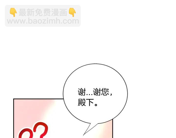第9话 王子殿下你人设崩了74