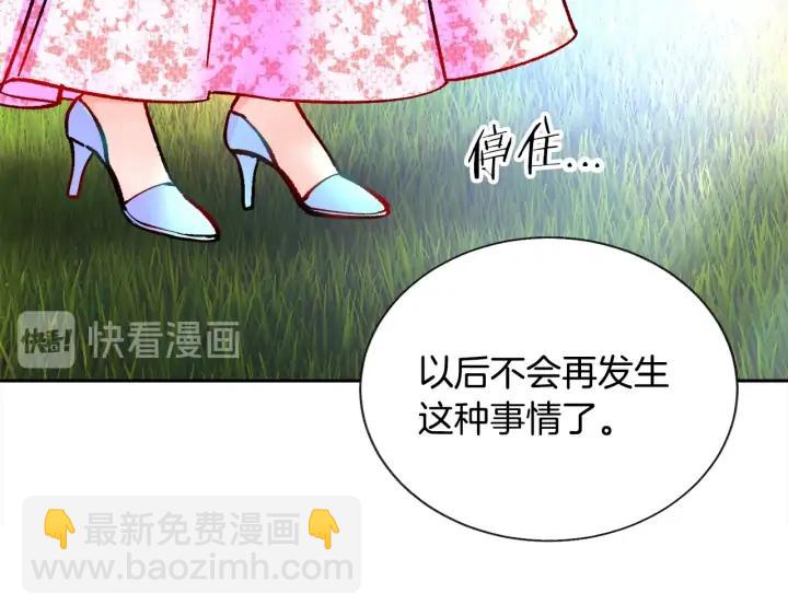 第9话 王子殿下你人设崩了79