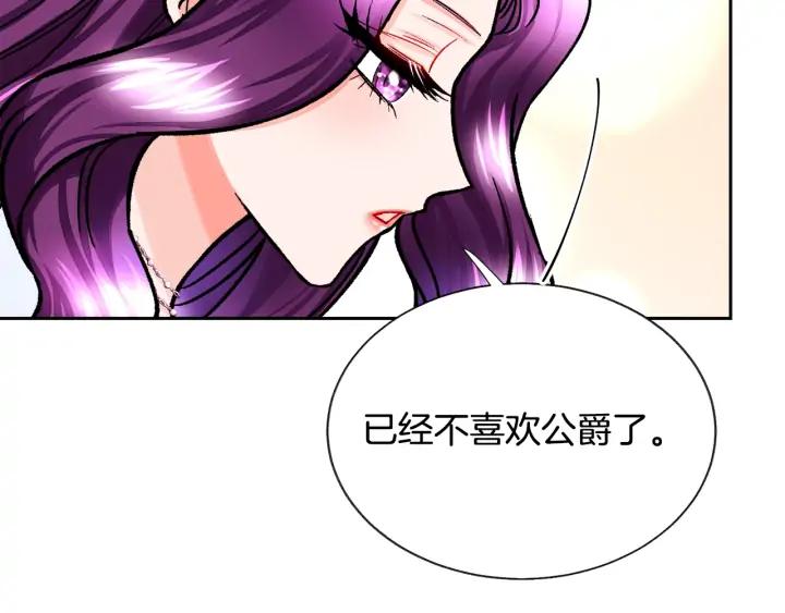 第9话 王子殿下你人设崩了81