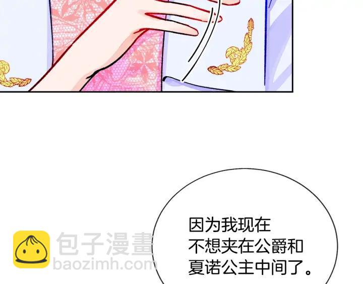 第9话 王子殿下你人设崩了85