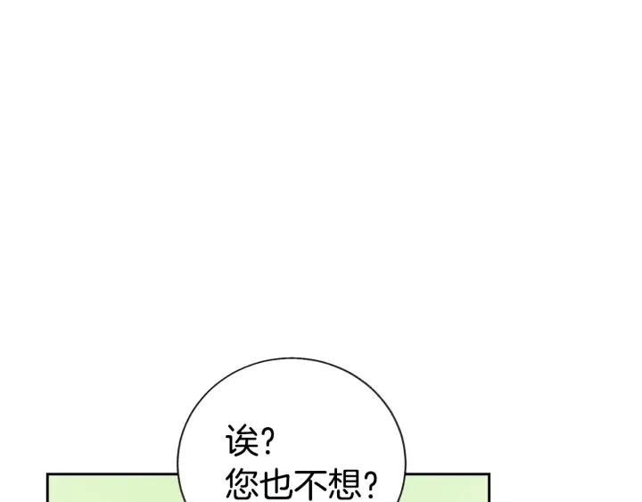 第9话 王子殿下你人设崩了89