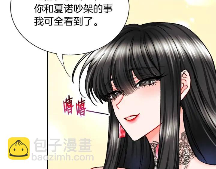 第10话 第一次牵手86