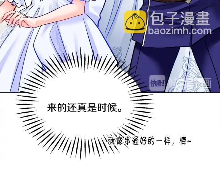 第11话 又现高光演技86