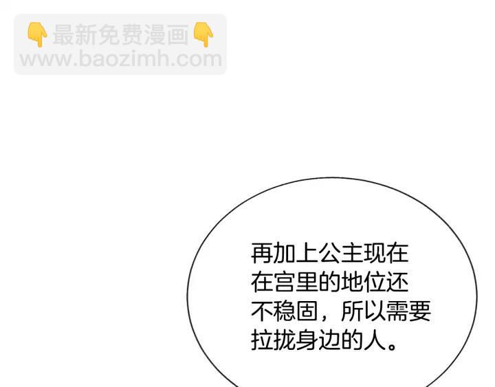 第13话 跟我订婚吧107