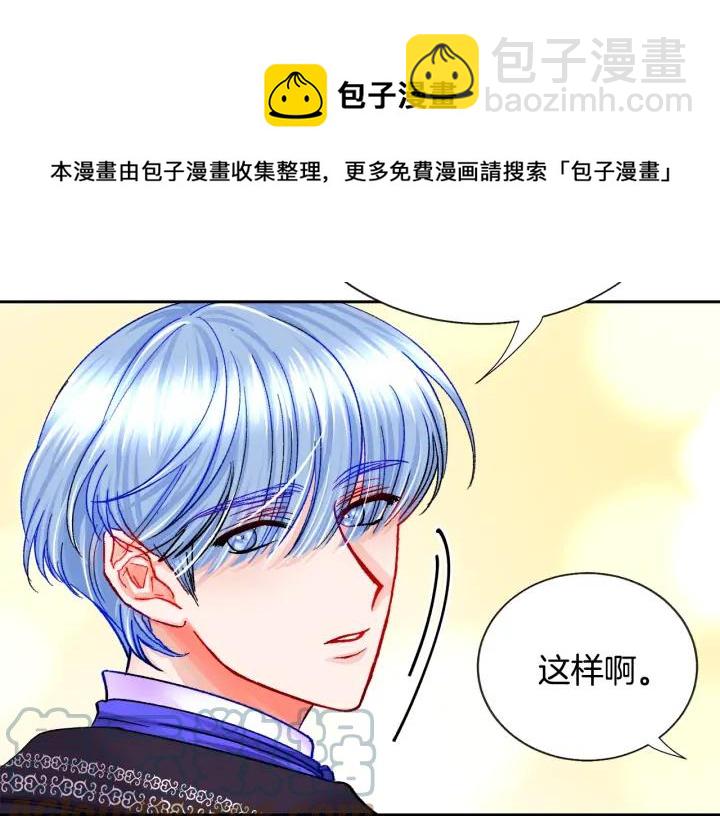 第13话 跟我订婚吧108