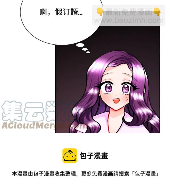 第13话 跟我订婚吧12