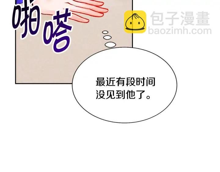 第13话 跟我订婚吧123