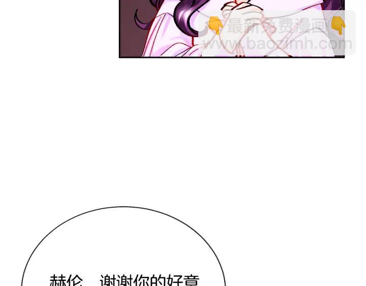 第13话 跟我订婚吧13