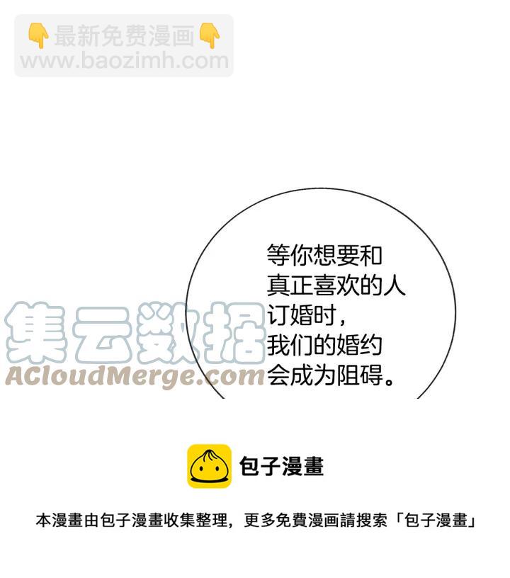 第13话 跟我订婚吧16