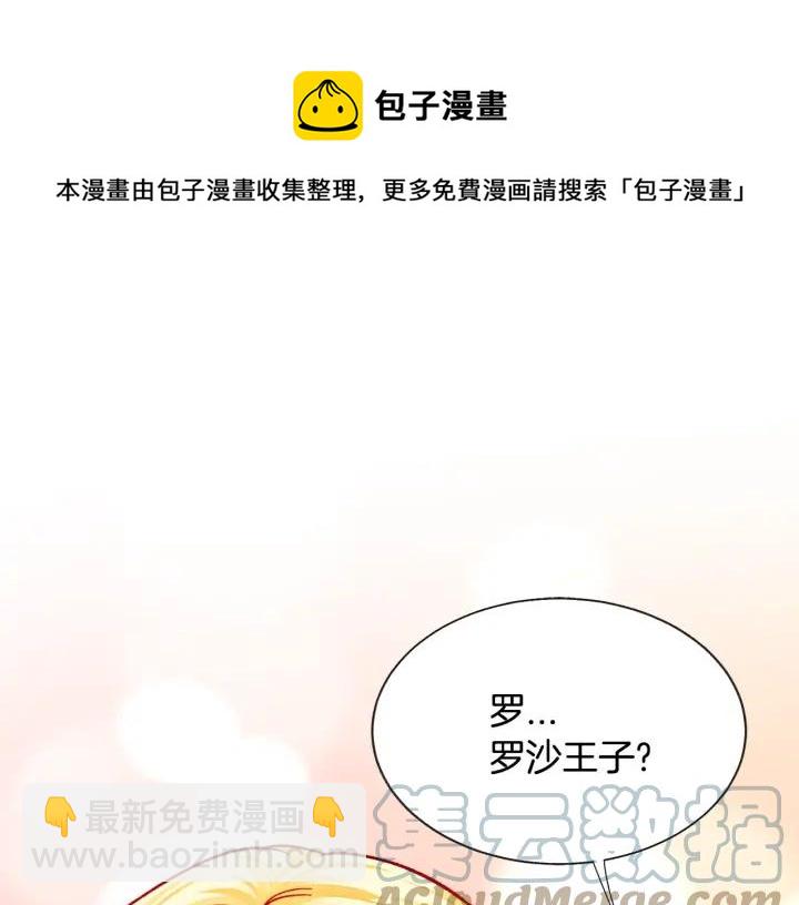 第13话 跟我订婚吧160