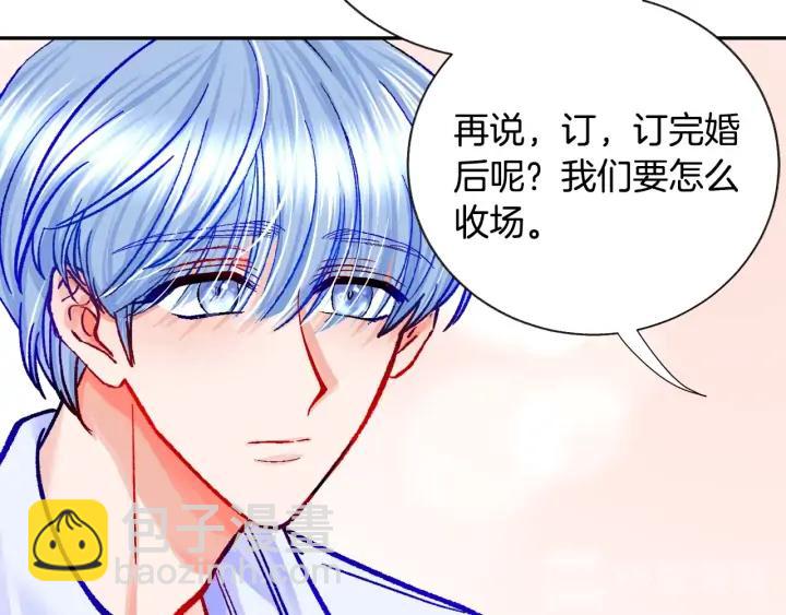 第13话 跟我订婚吧17