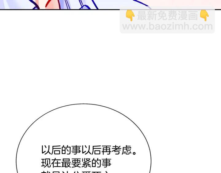 第13话 跟我订婚吧18