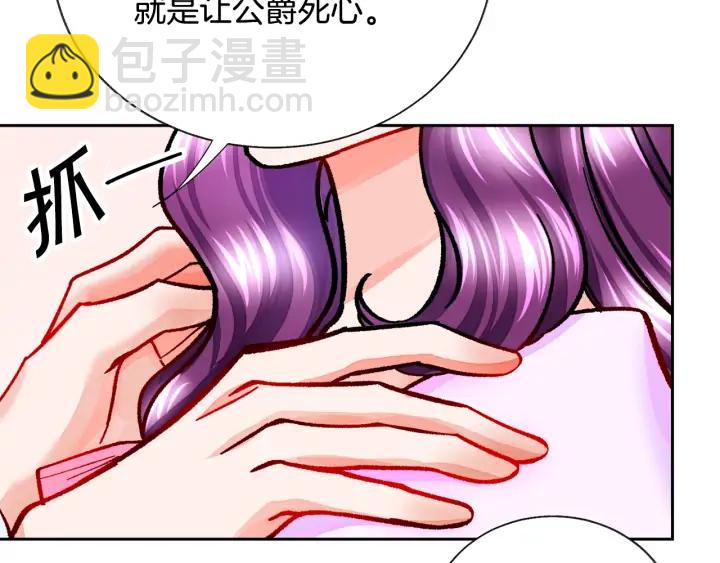 第13话 跟我订婚吧19