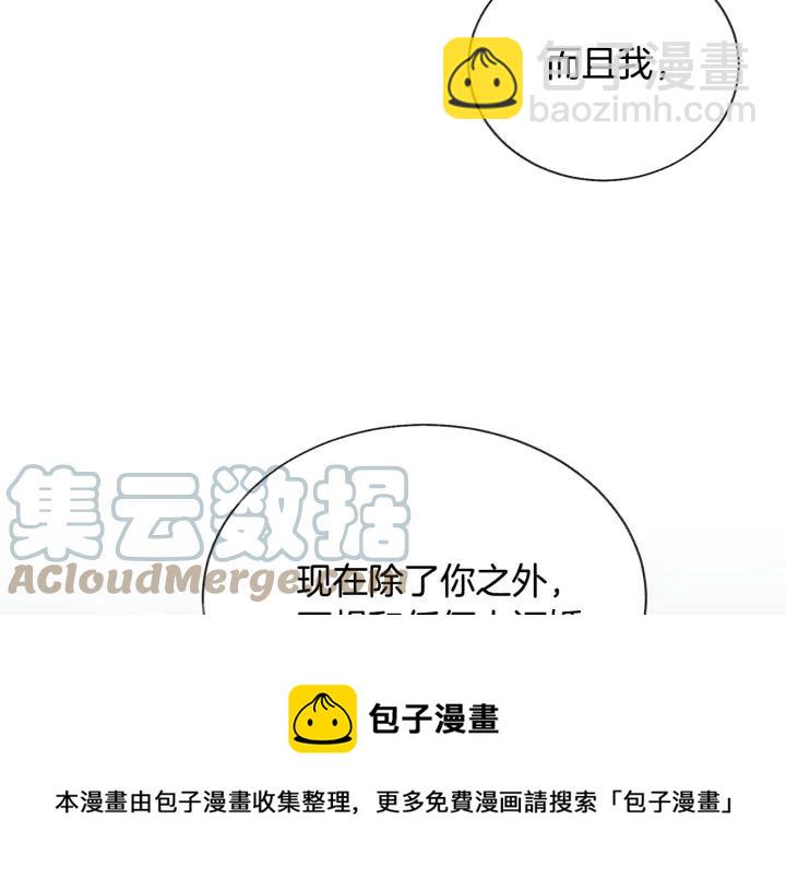 第13话 跟我订婚吧20