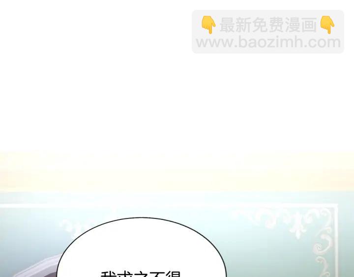 第13话 跟我订婚吧30