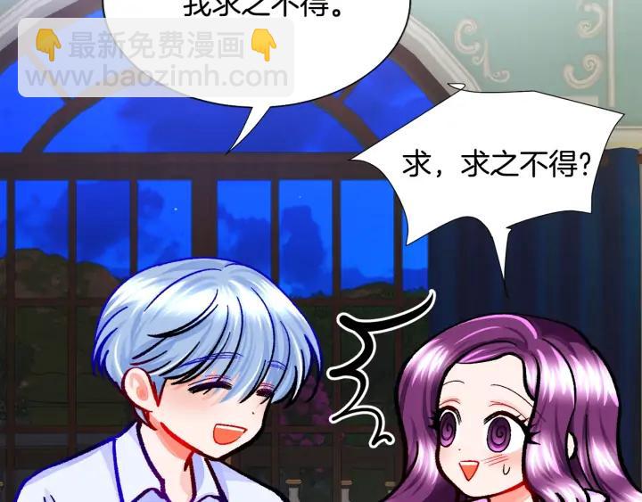 第13话 跟我订婚吧31