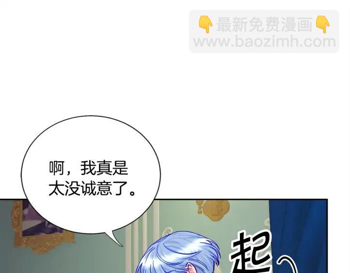 第13话 跟我订婚吧37