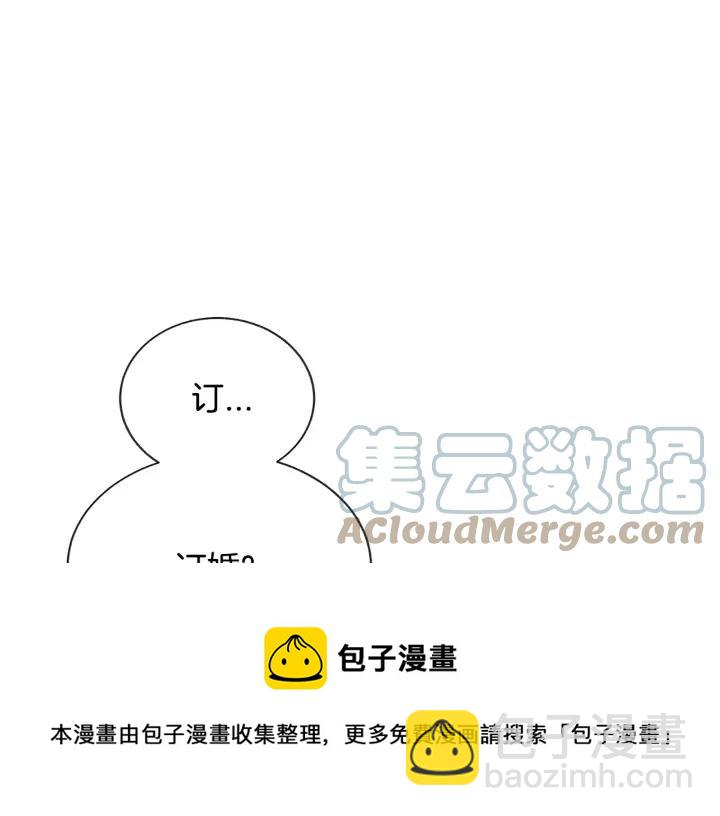 第13话 跟我订婚吧4
