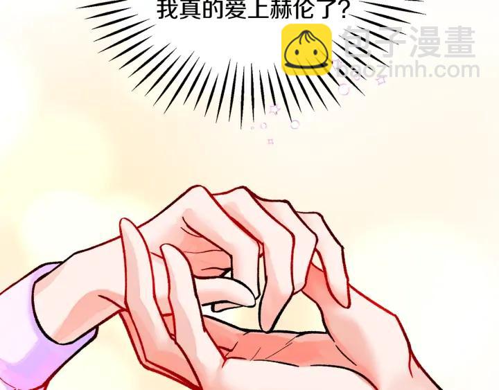 第13话 跟我订婚吧46