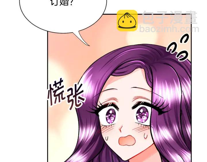 第13话 跟我订婚吧5