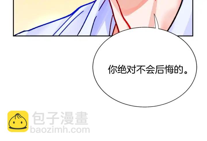 第13话 跟我订婚吧54