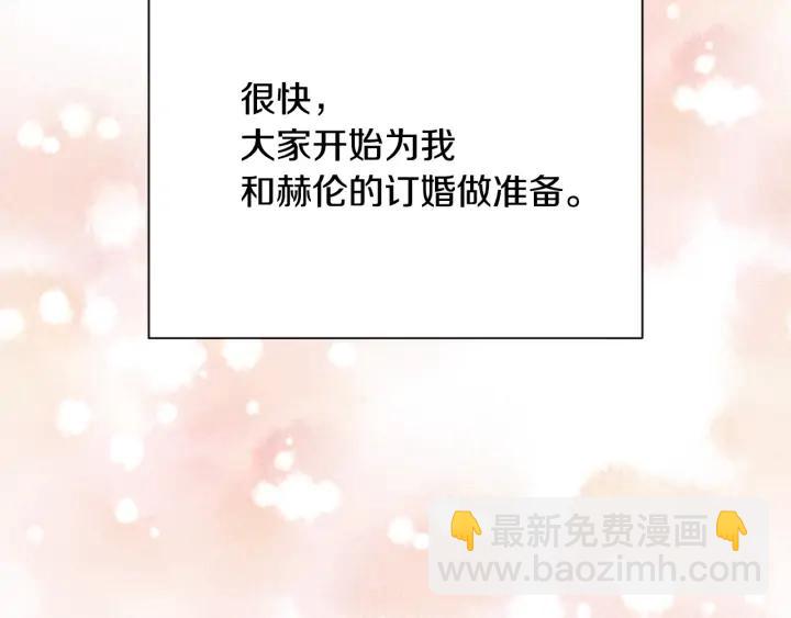 第13话 跟我订婚吧57