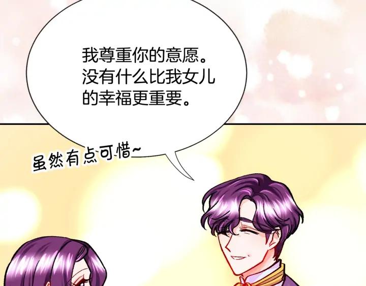 第13话 跟我订婚吧59