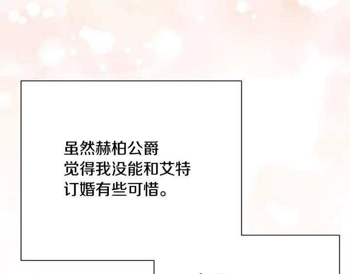 第13话 跟我订婚吧61