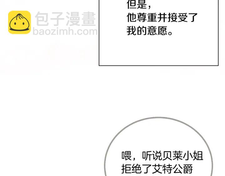 第13话 跟我订婚吧62