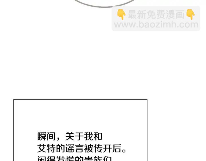 第13话 跟我订婚吧66
