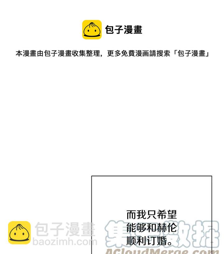 第13话 跟我订婚吧68