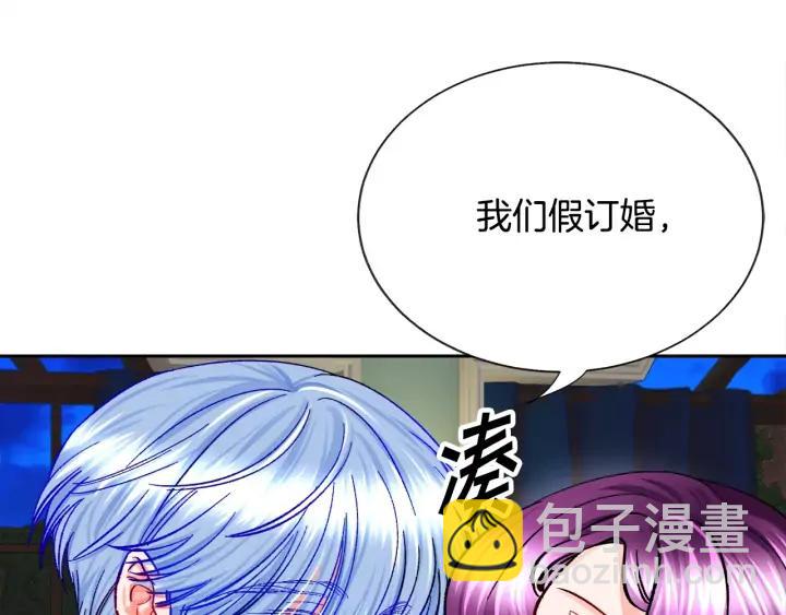 第13话 跟我订婚吧7