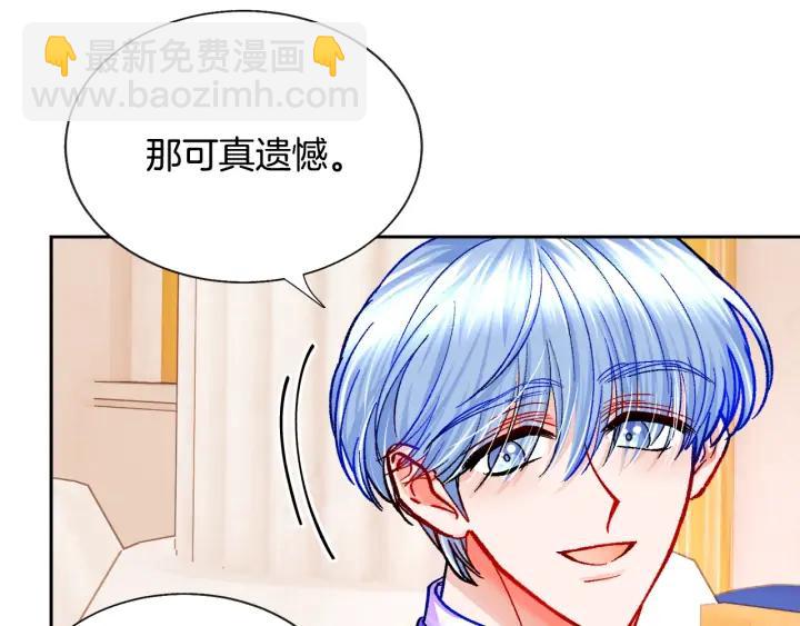 第13话 跟我订婚吧78