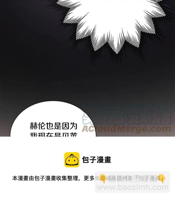 第13话 跟我订婚吧88